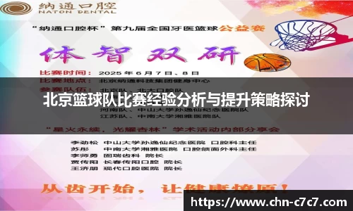 c7娱乐